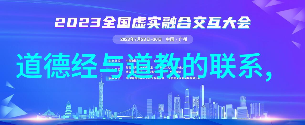 道教服食术中的贵生情怀 黄永锋