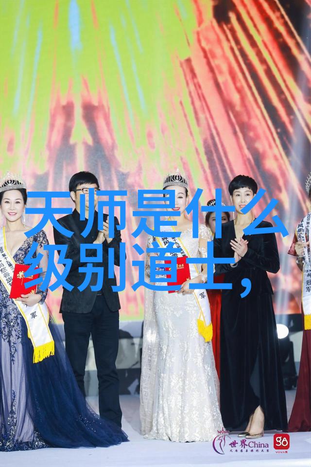 歷世真仙體道通鑑卷之三十九