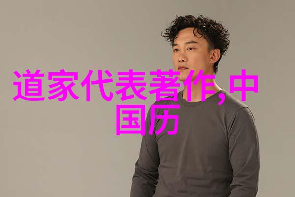 歷世真仙體道通鑑卷之四十三
