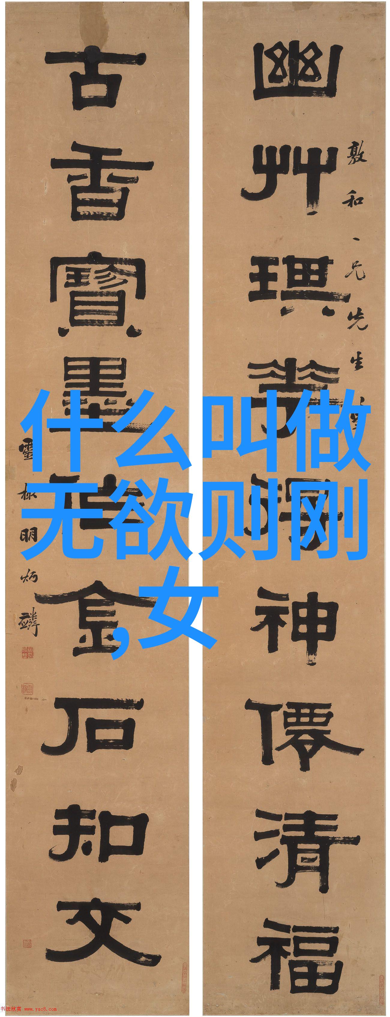 道家和谐之道的四个要点_道教文化 -天然道观