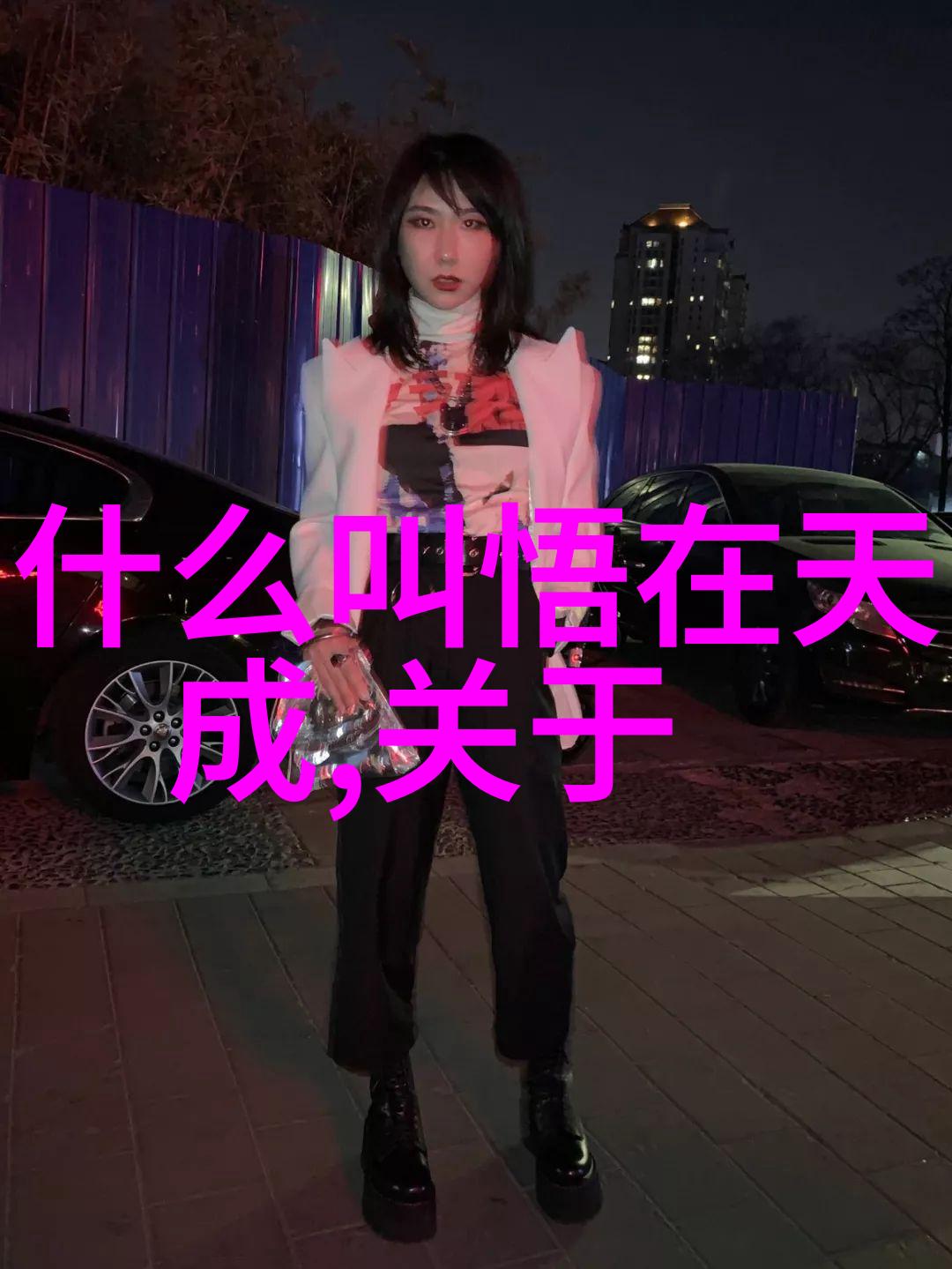 拜斗要义十问_道教文化 -天然道观