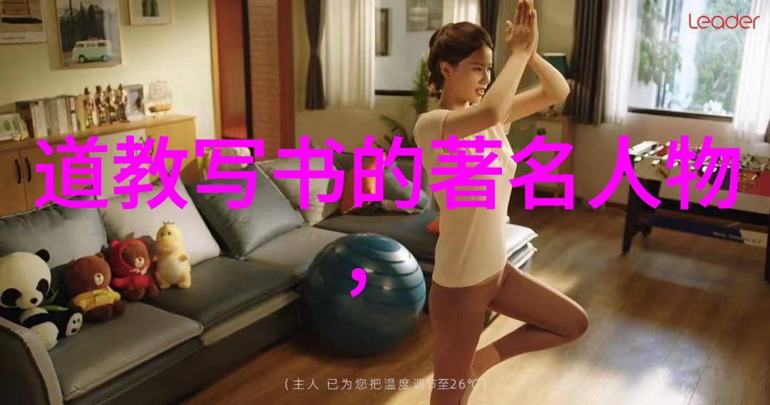 歷世真仙体道通鑑后集卷之二