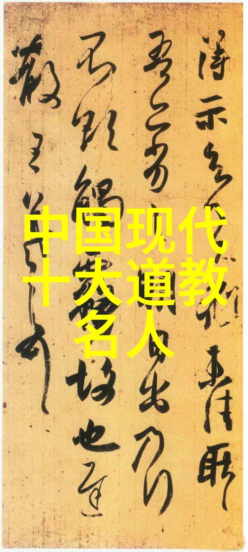 道教主要神灵