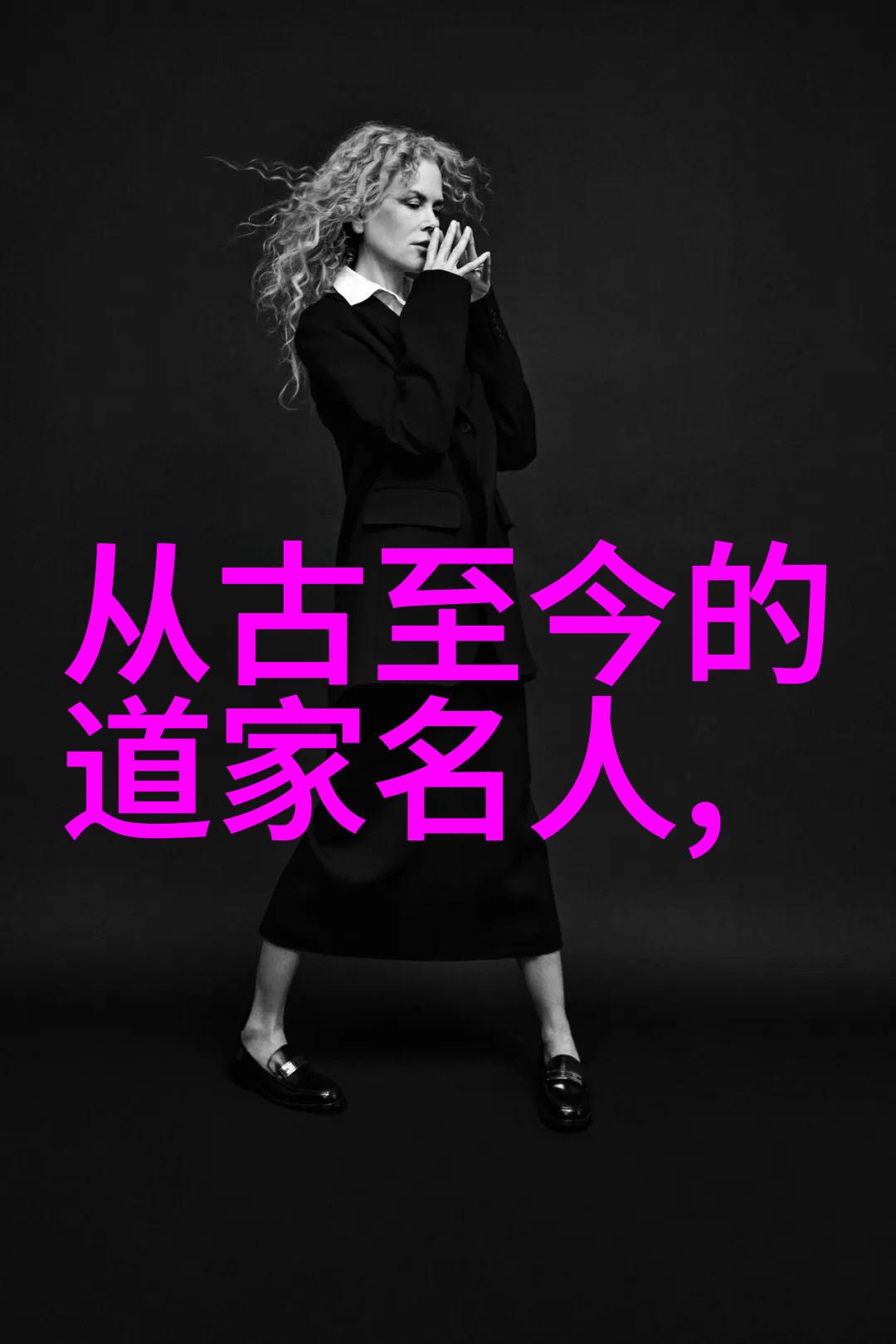 歷世真仙體道通鑑卷之四十二