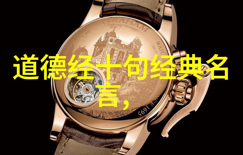 道教宫观规约