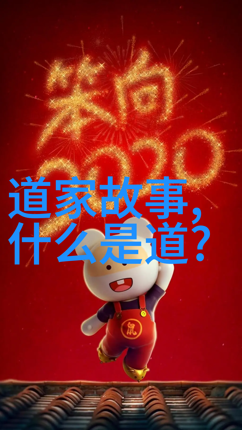 道教活动场所的称谓_道教文化 -天然道观