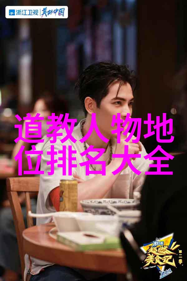 歷世真仙體道通鑑卷之十八