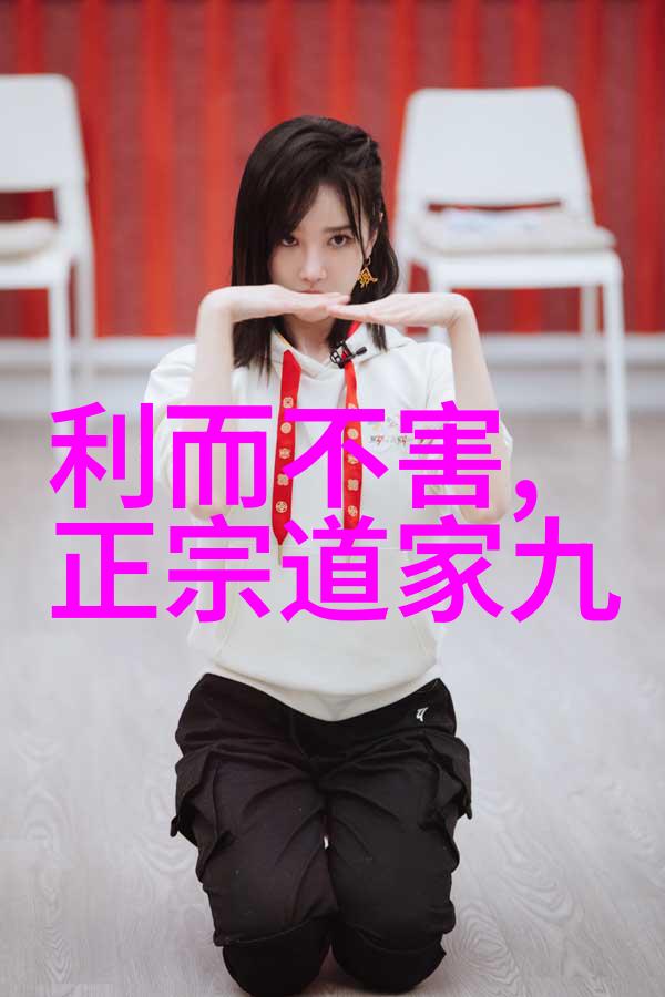 南华真经直音