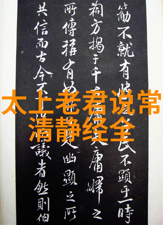 道家采和强壮功的方式