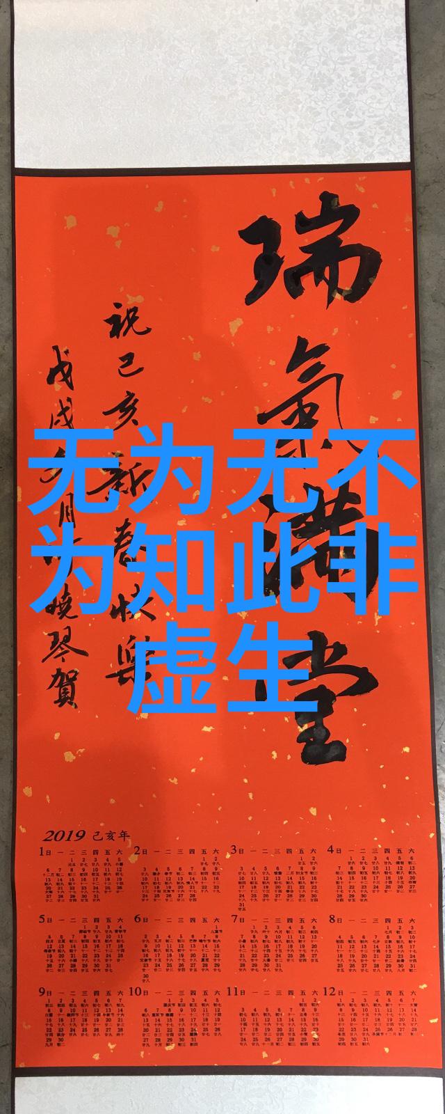入道