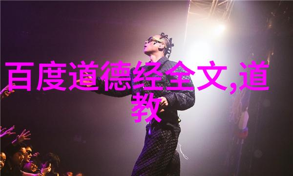 修真十书卷之六十黄庭外景玉经注下