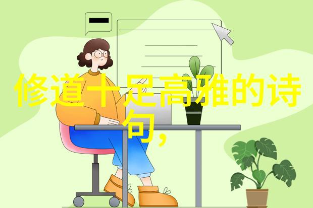 什么是道教的初真戒_道教文化 -天然道观