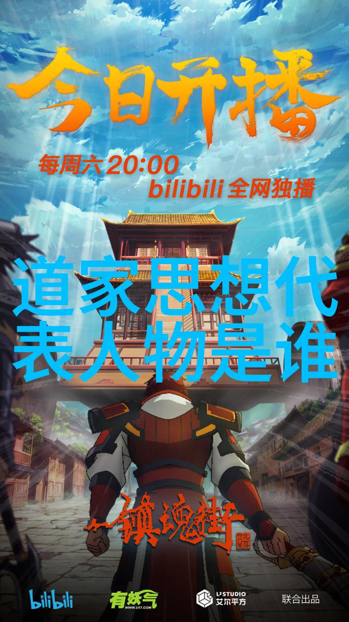 歷世真仙體道通鑑卷之一