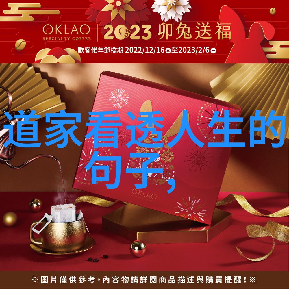 歷世真仙體道通鑑卷之三十二