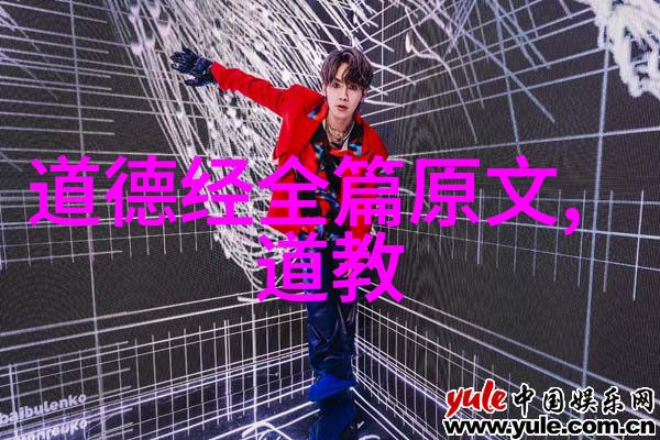 陈撄宁的仙学思想 尹志华
