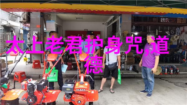 道教对生活的态度及其现代意义 尹志华