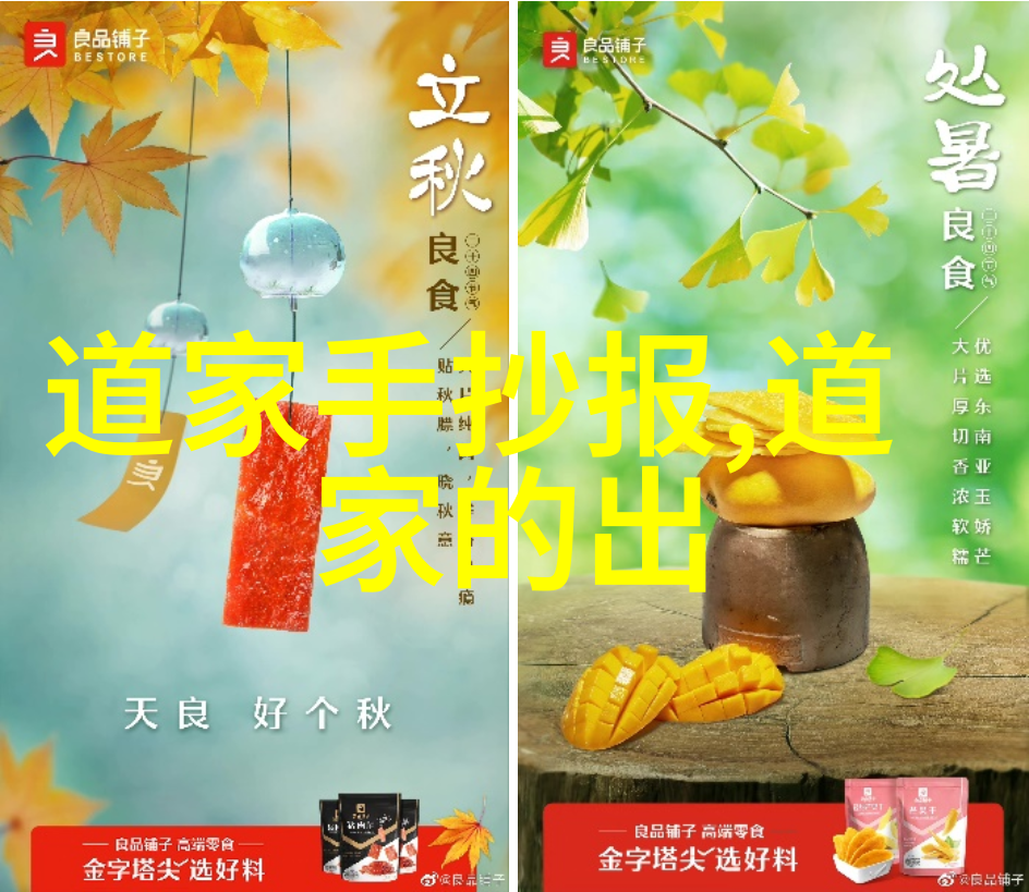 南华真经注疏卷之四