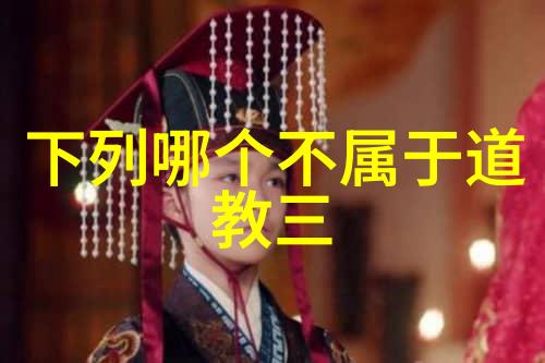 歷世真仙體道通鑑卷之四十